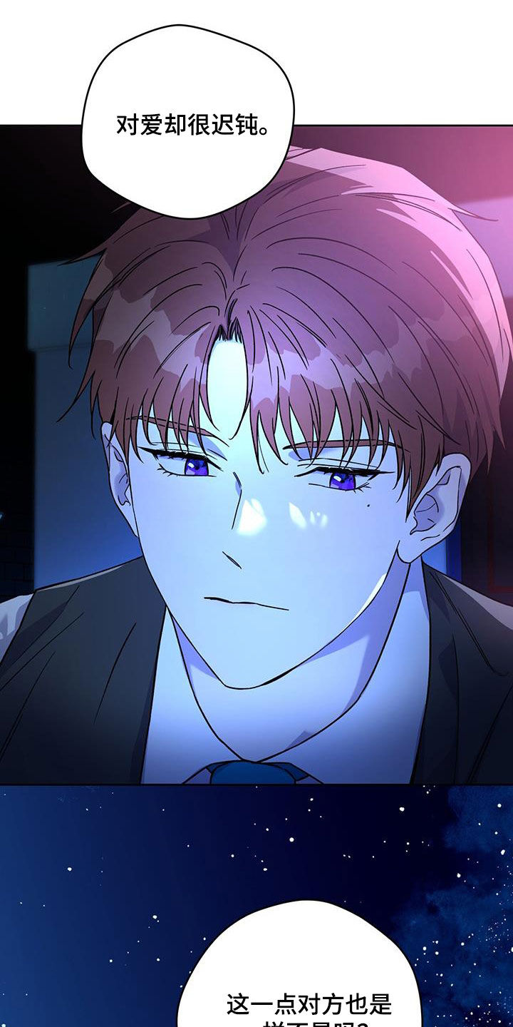 夜的奖励 第170话 第20页