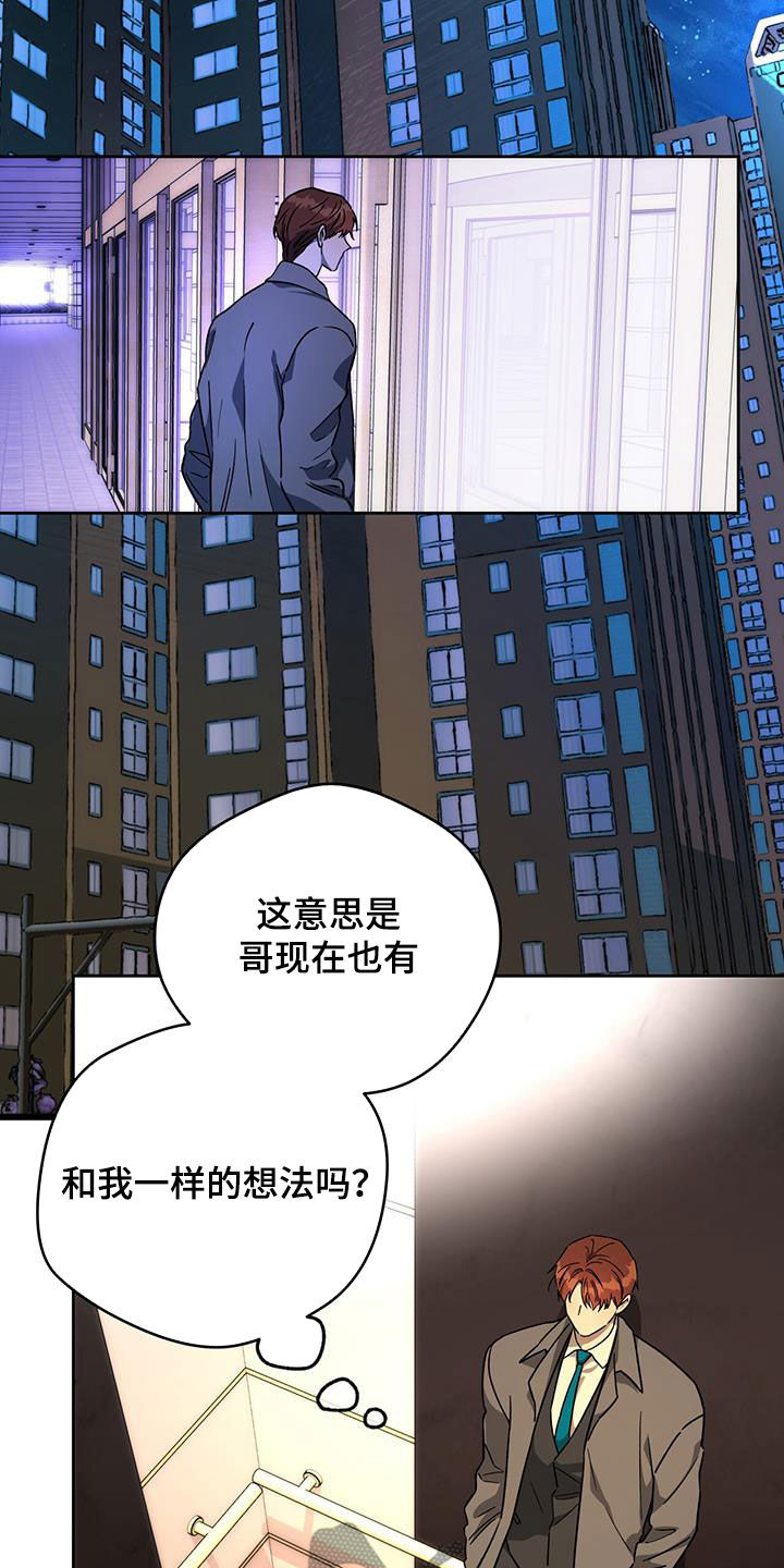 夜的奖励 第170话 第22页