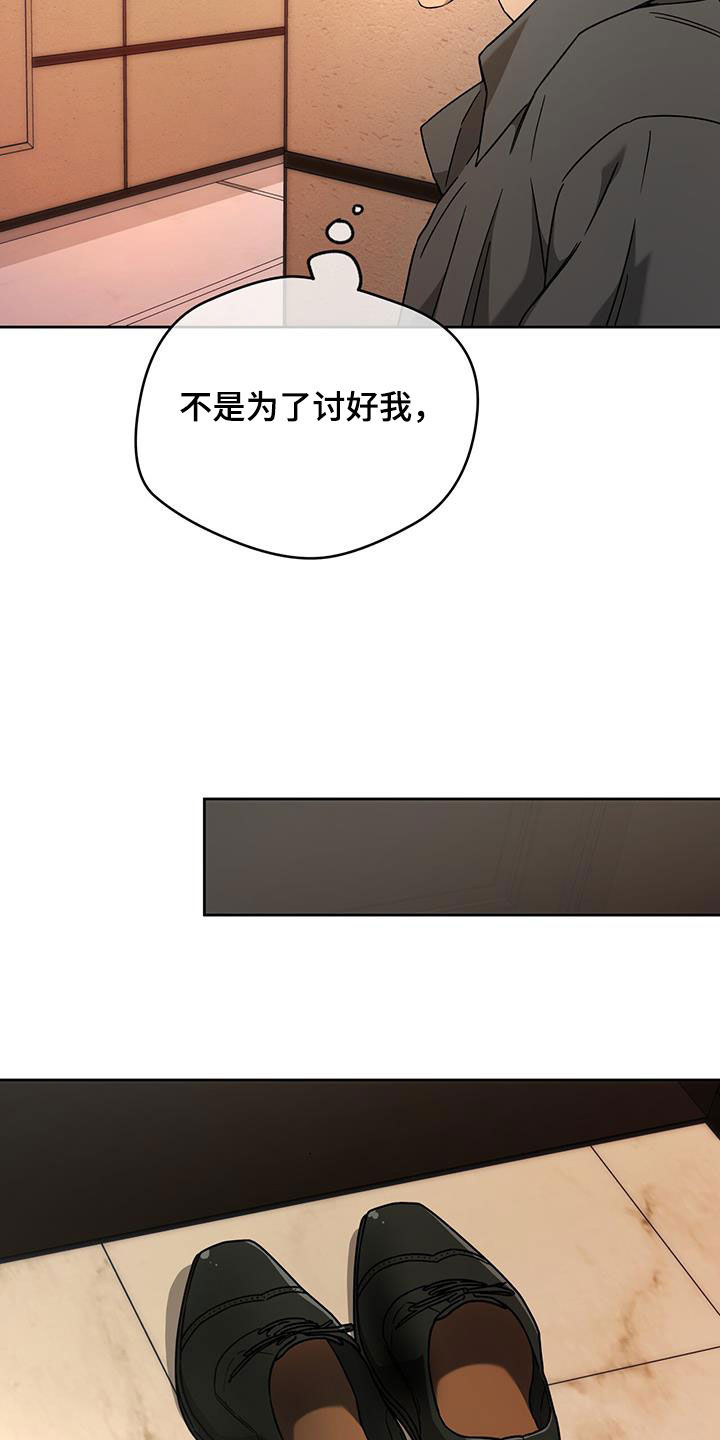 夜的奖励 第170话 第24页