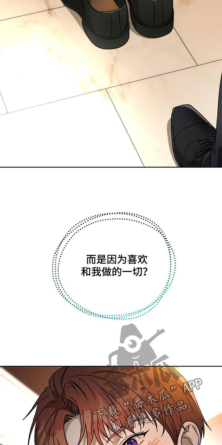夜的奖励 第170话 第25页