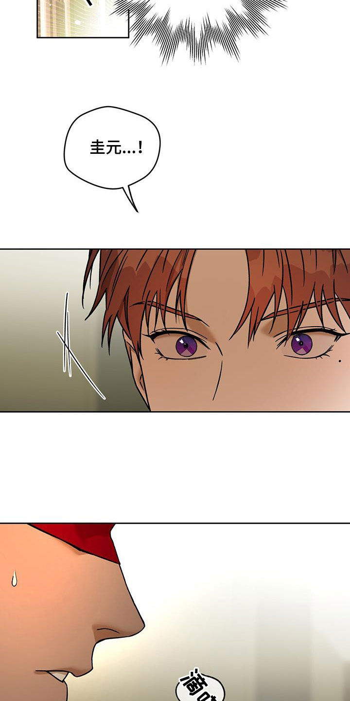 夜的奖励 第170话 第27页