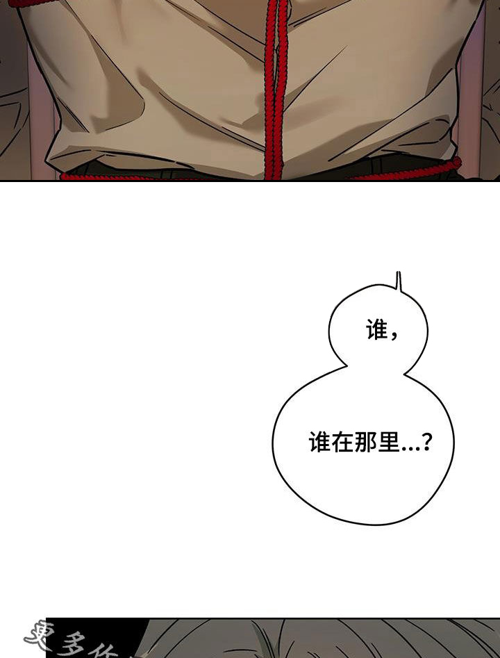 夜的奖励 第170话 第29页