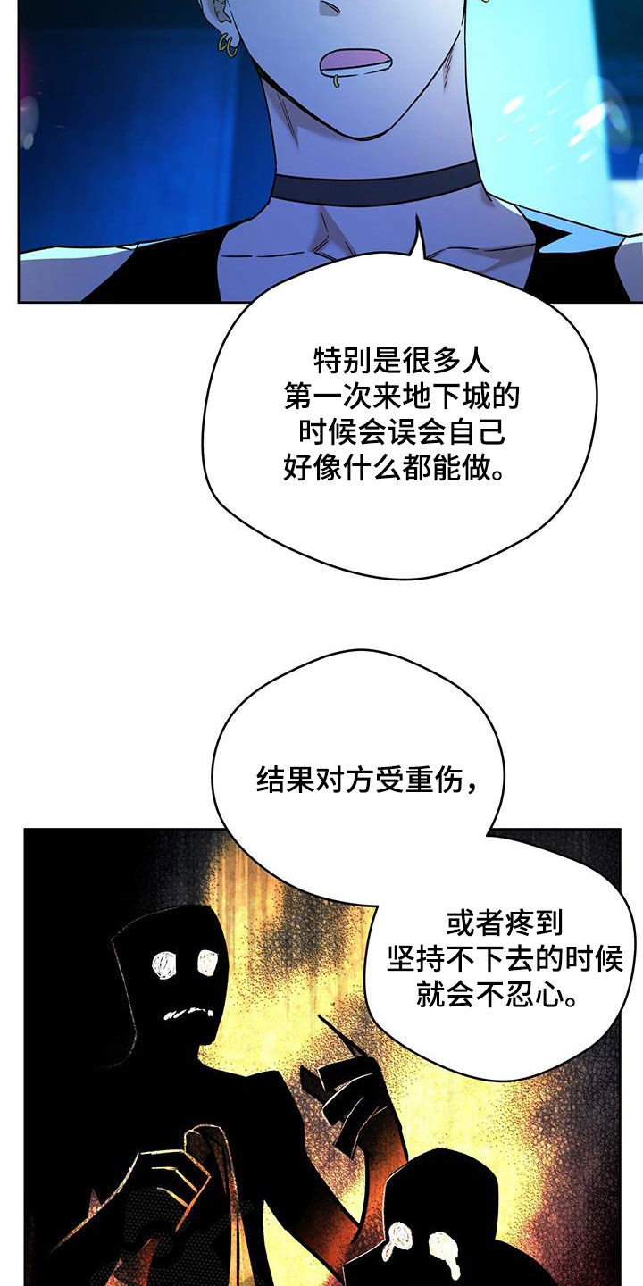 夜的奖励 第169话 第23页