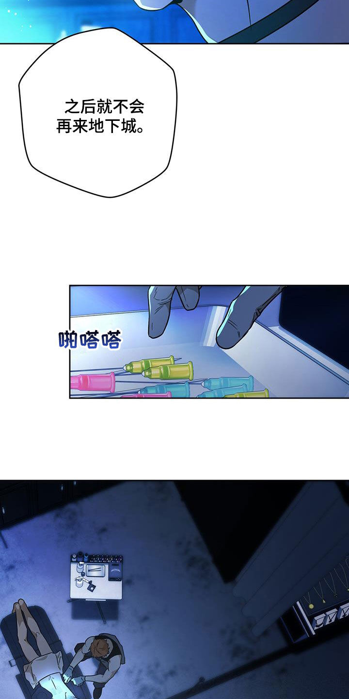 夜的奖励 第169话 第25页