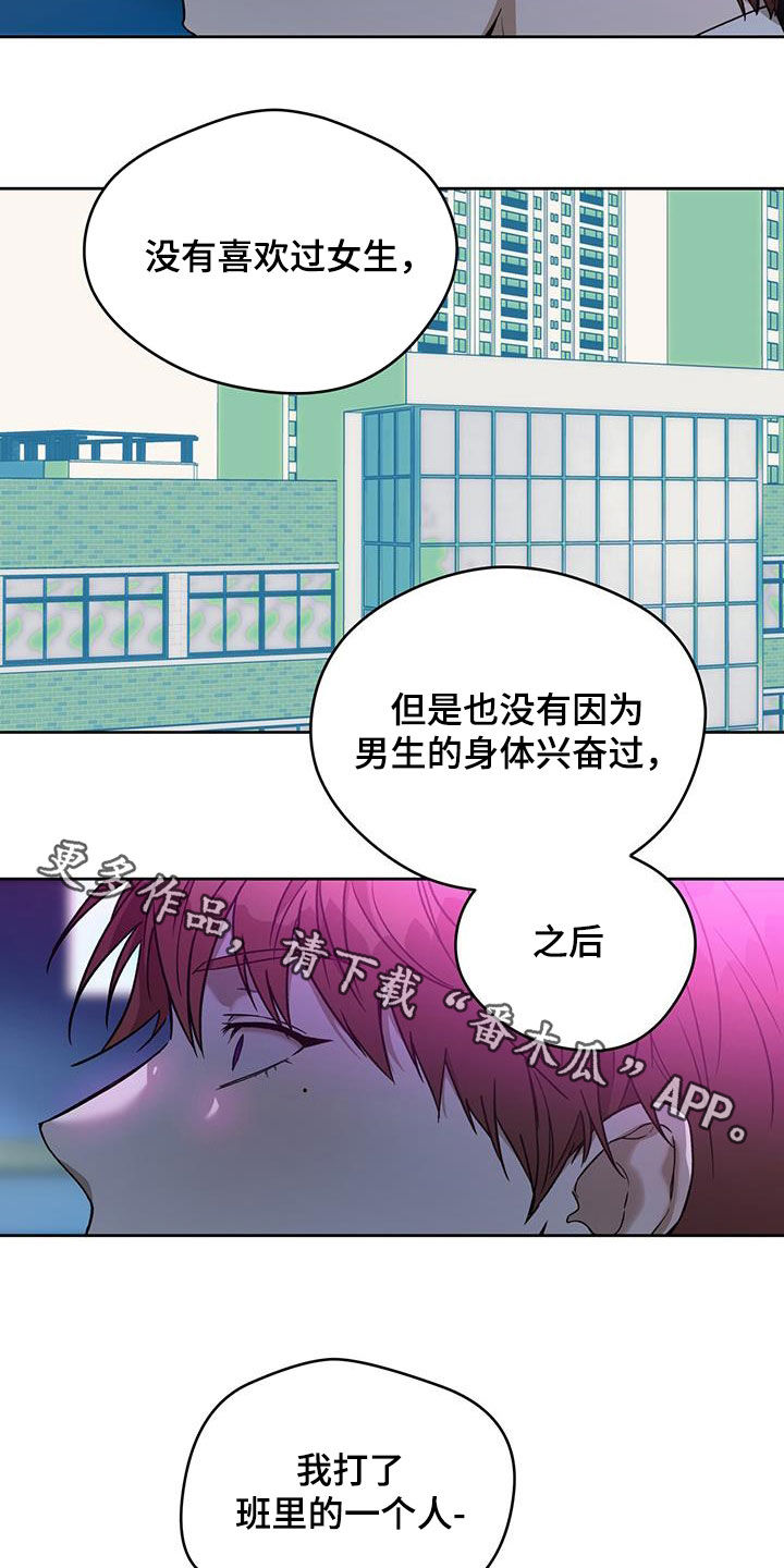 夜的奖励 第169话 第28页