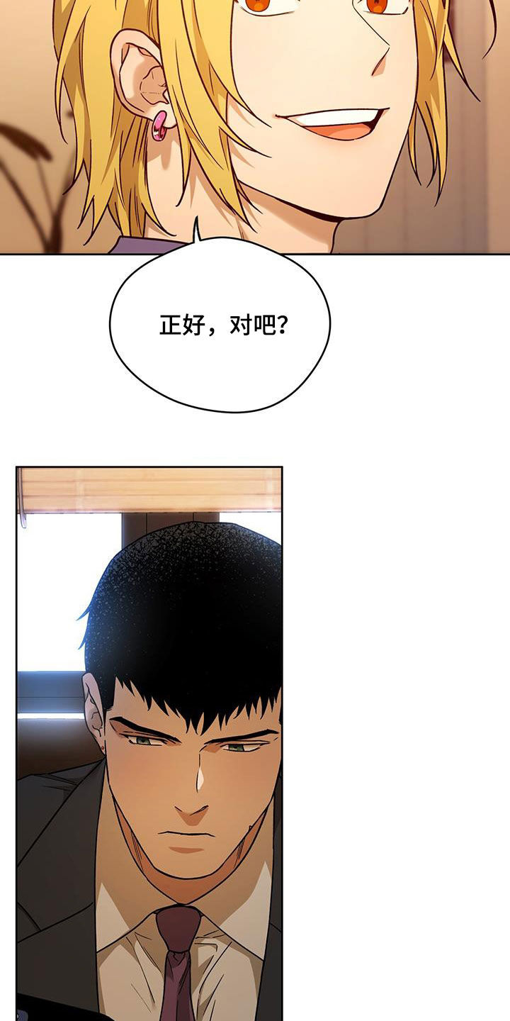 夜的奖励 第169话 第6页