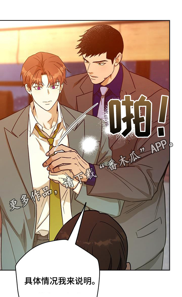 夜的奖励 第168话 第1页