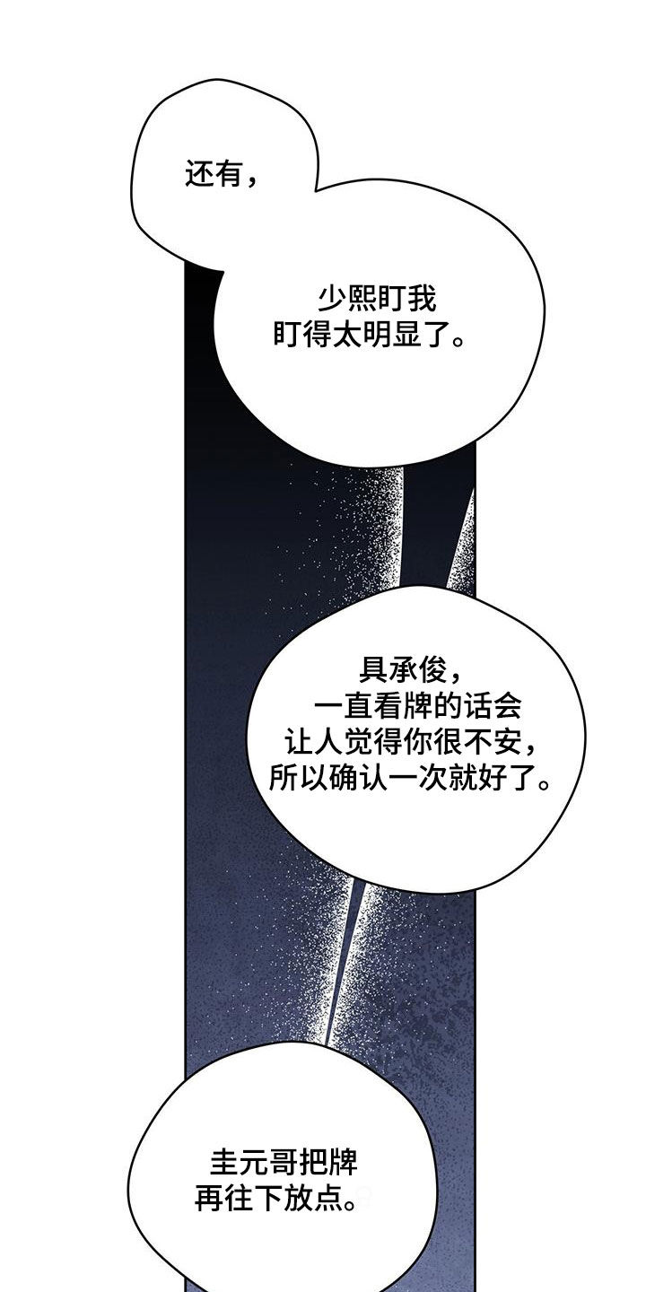 夜的奖励 第168话 第11页