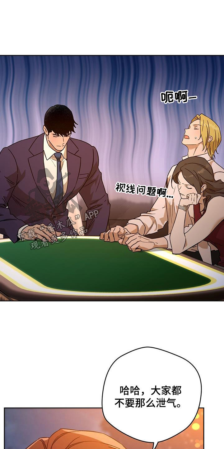 夜的奖励 第168话 第13页