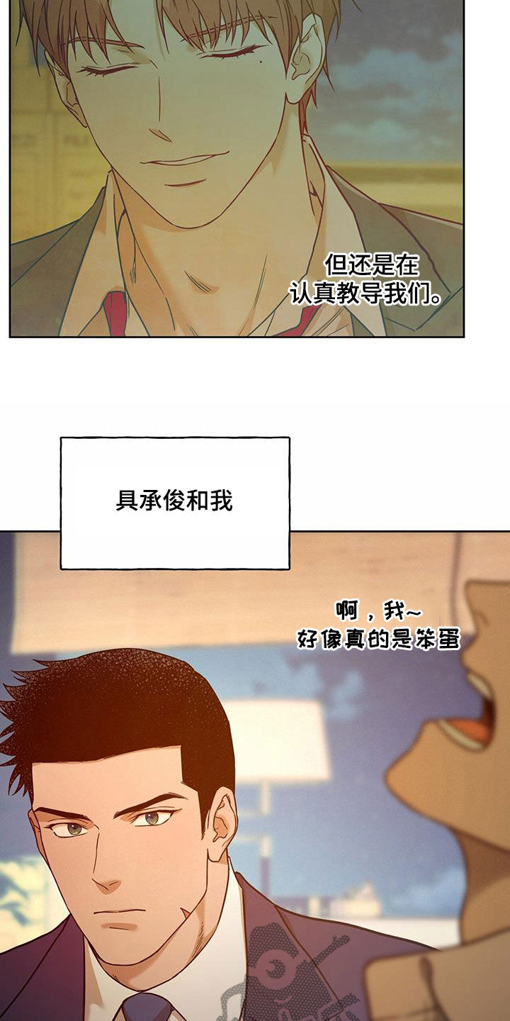 夜的奖励 第168话 第15页