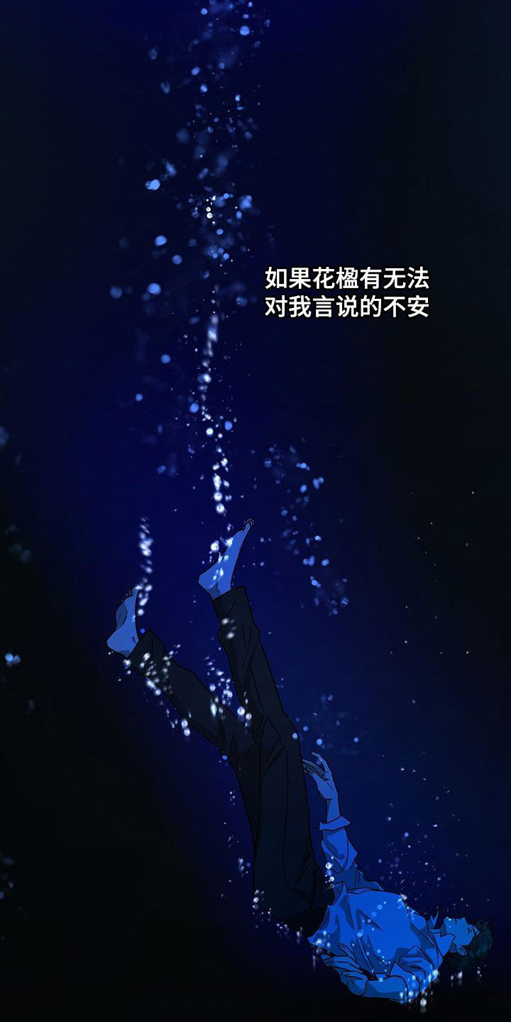 夜的奖励 第168话 第20页