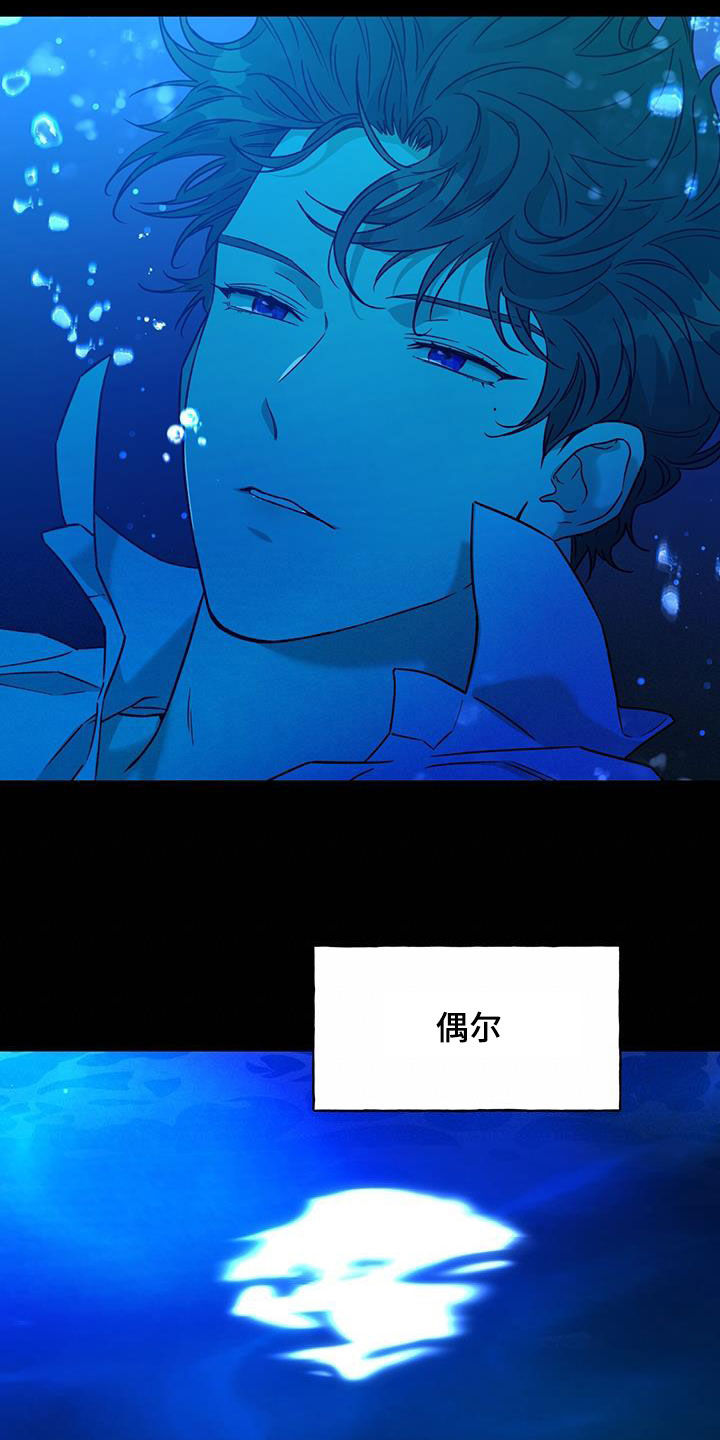 夜的奖励 第168话 第24页