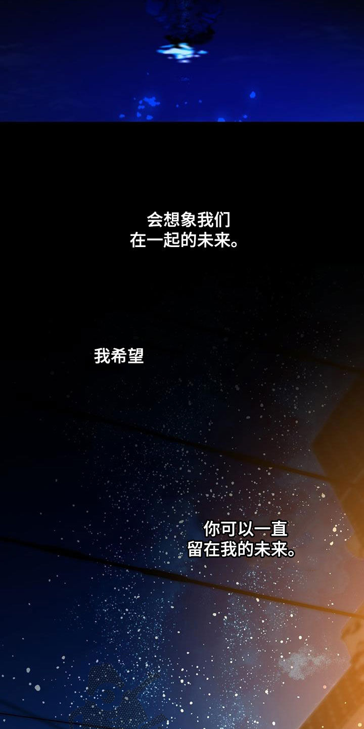 夜的奖励 第168话 第26页