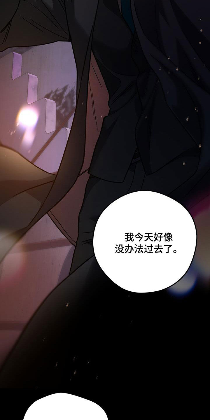 夜的奖励 第168话 第28页