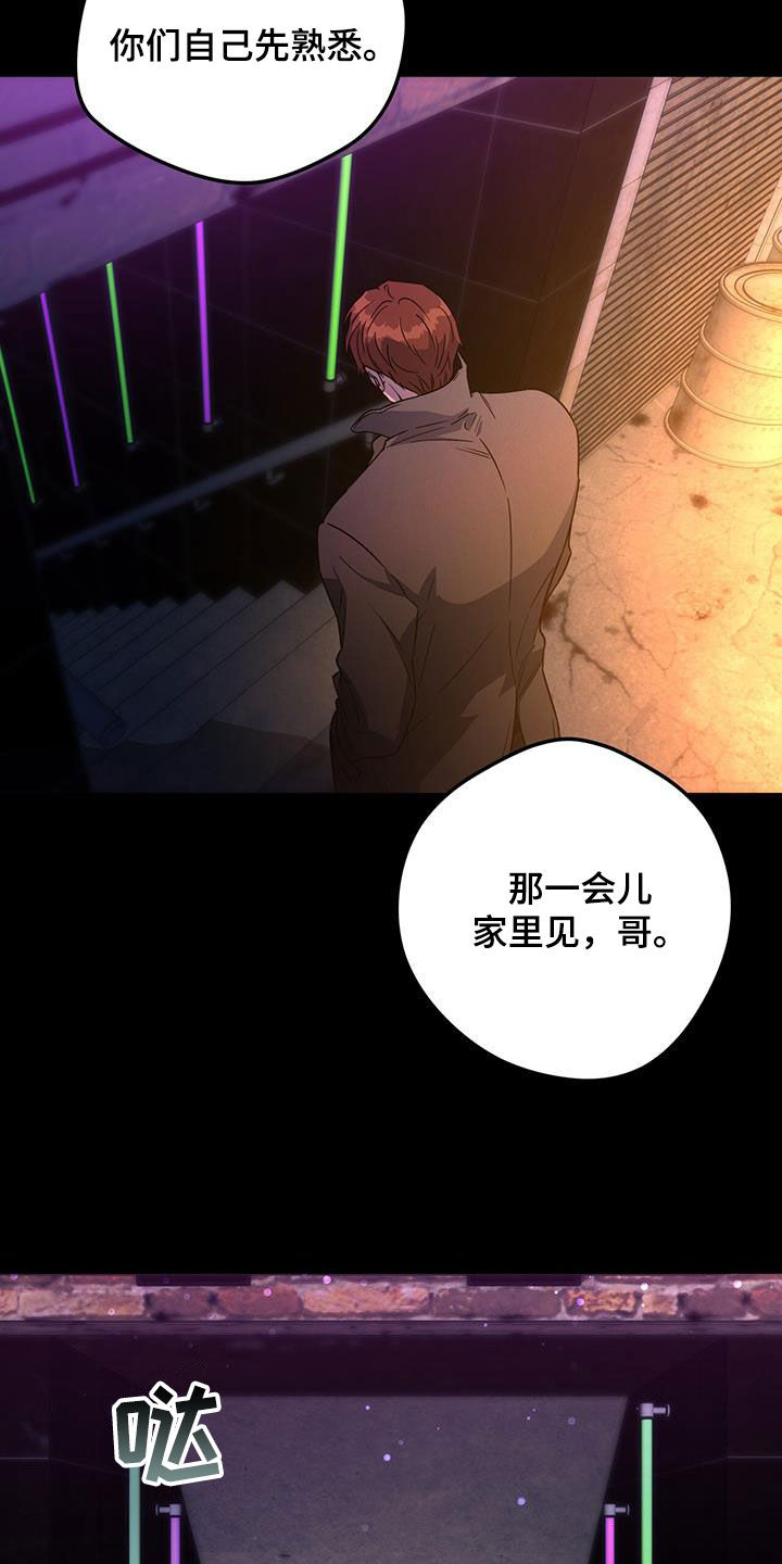 夜的奖励 第168话 第29页