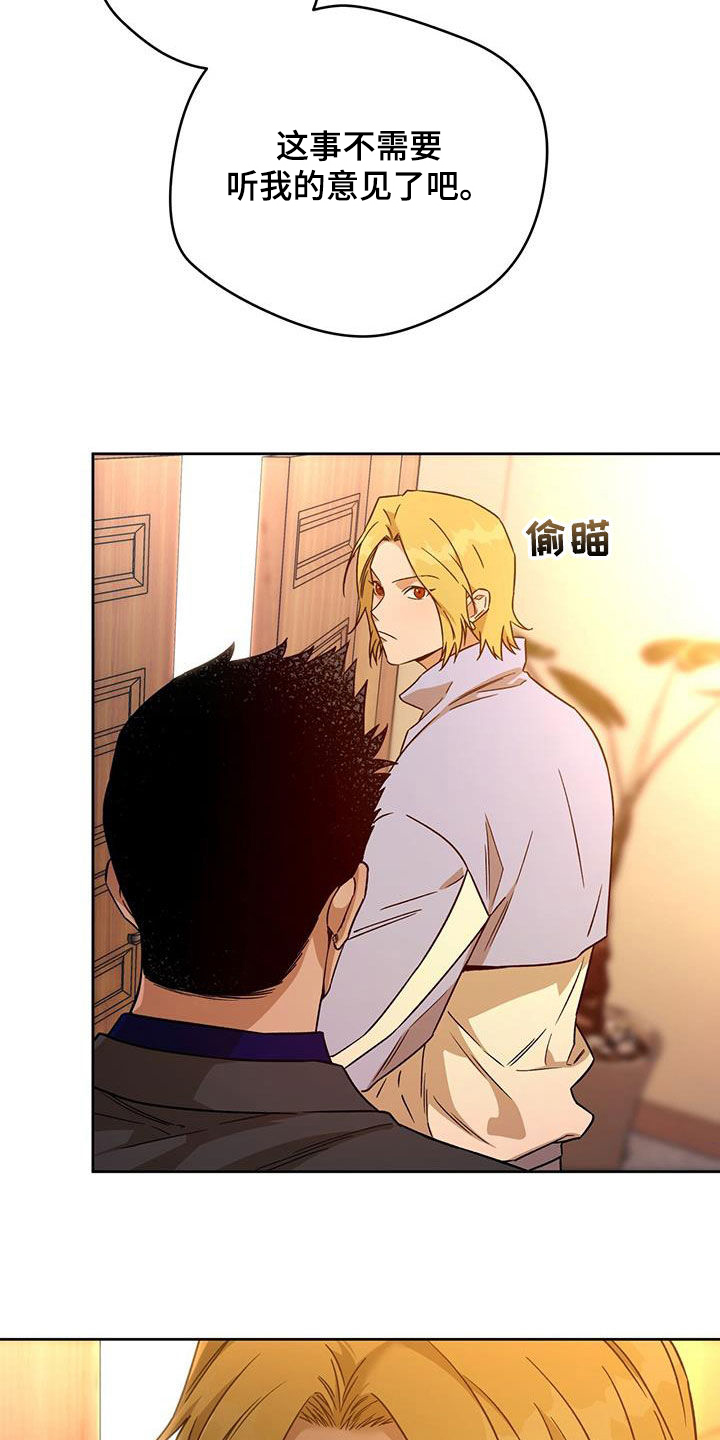 夜的奖励 第168话 第5页
