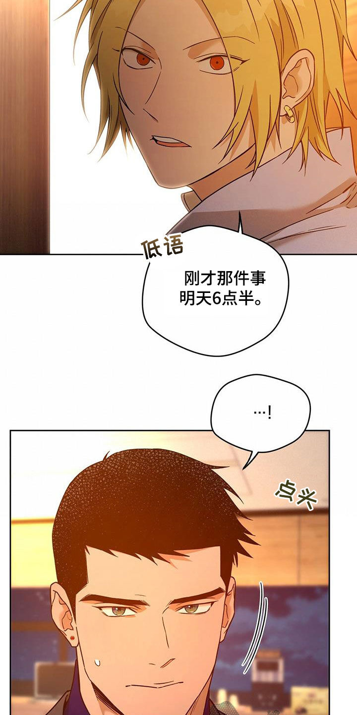 夜的奖励 第168话 第6页