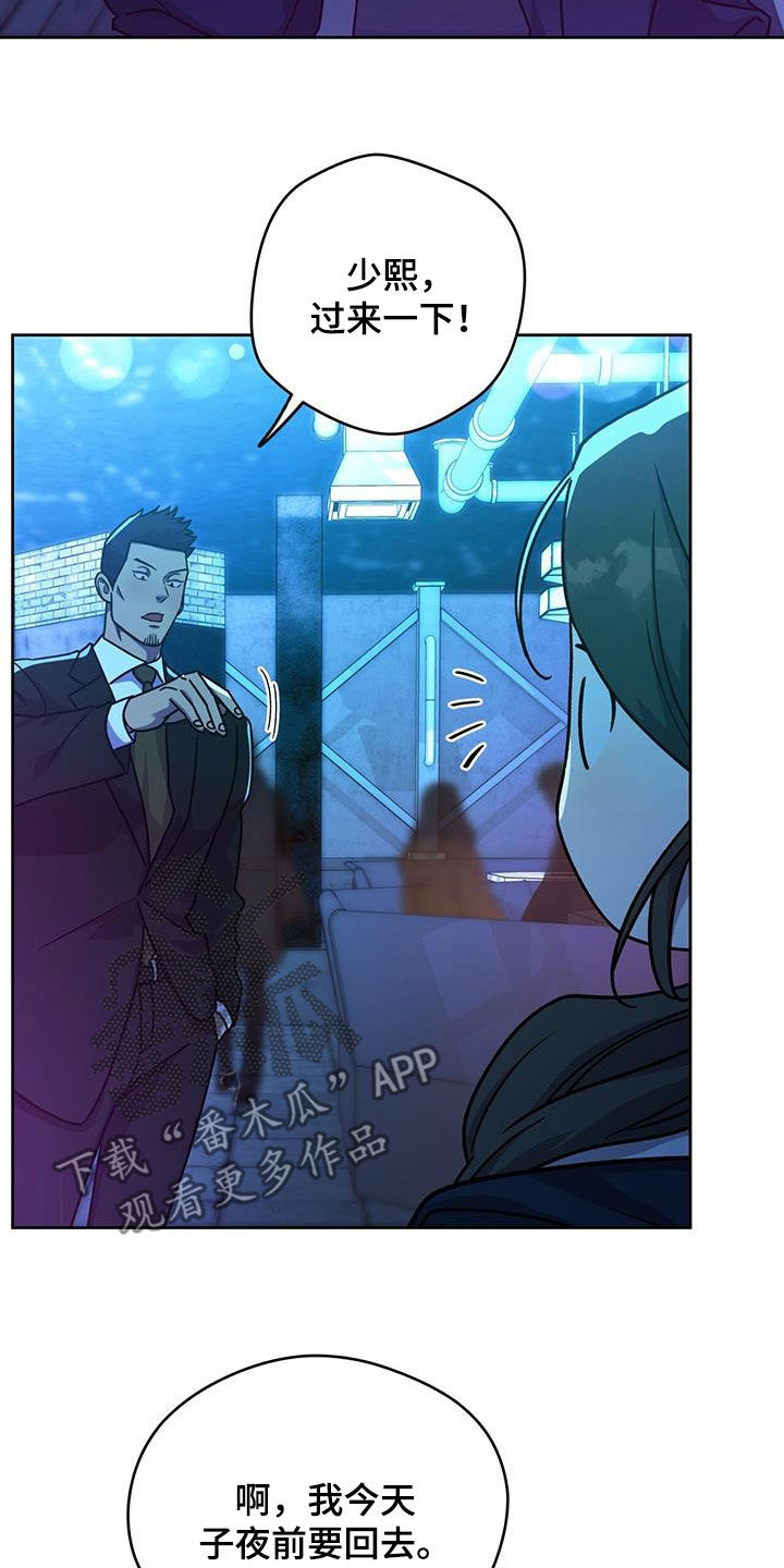 夜的奖励 第167话 第2页