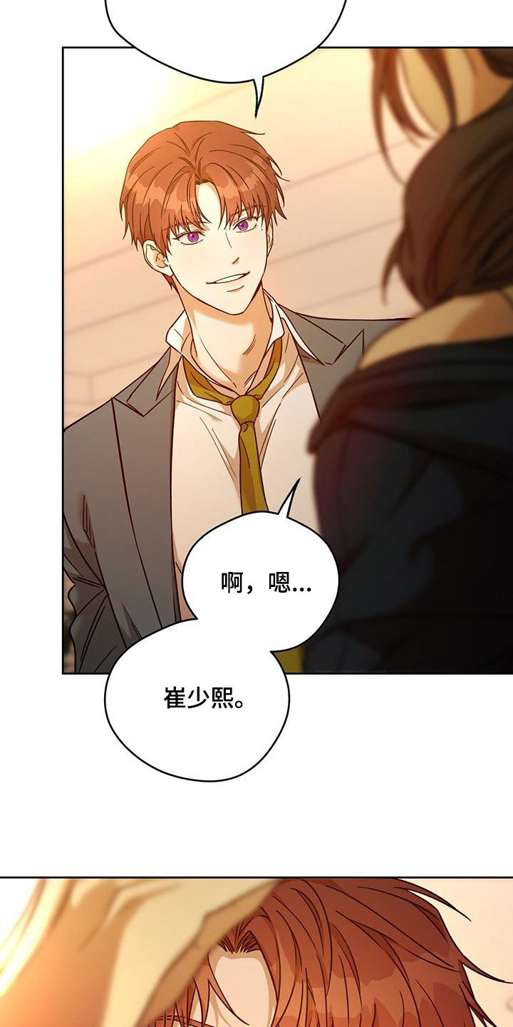 夜的奖励 第167话 第16页