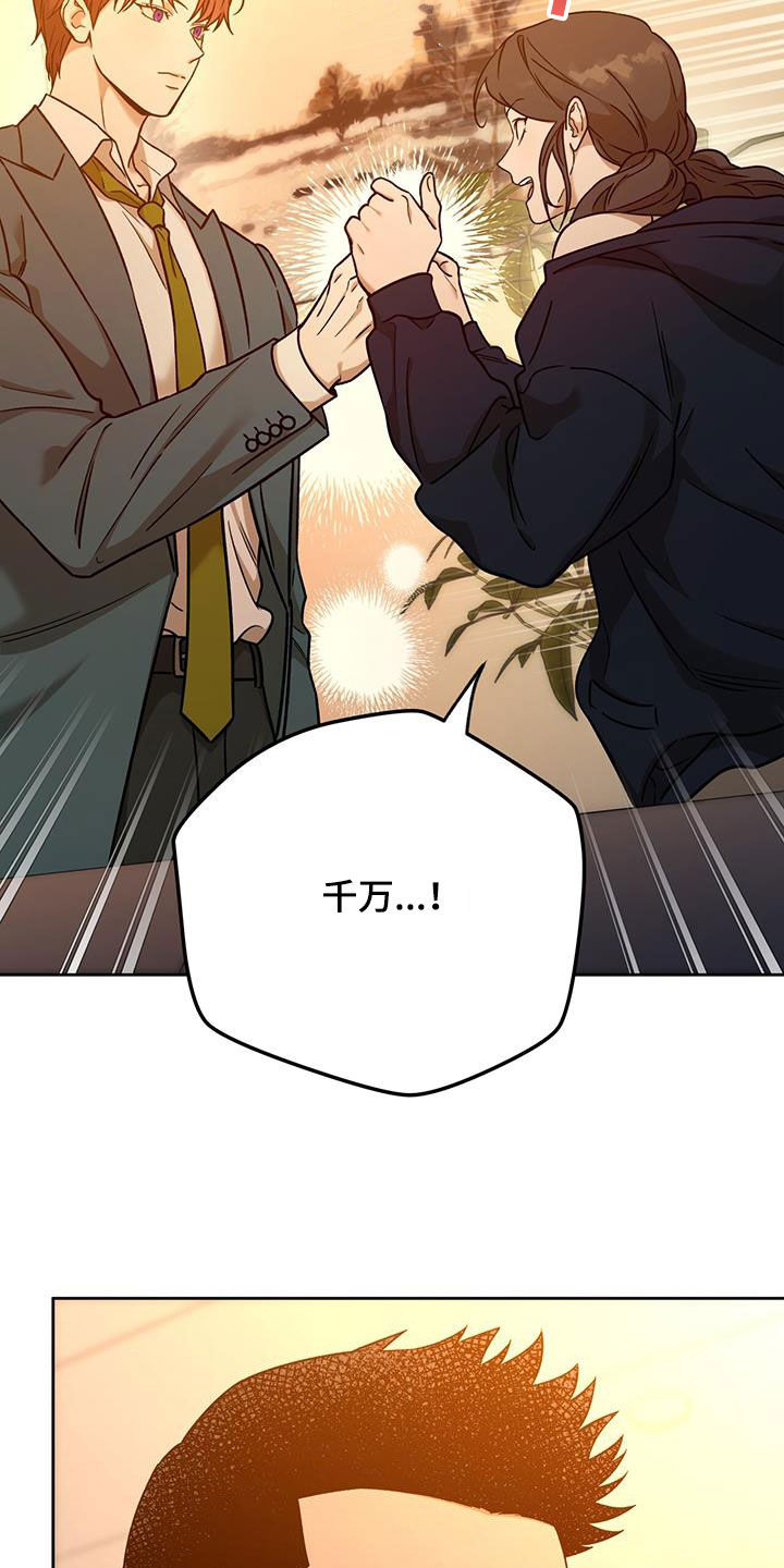 夜的奖励 第167话 第18页
