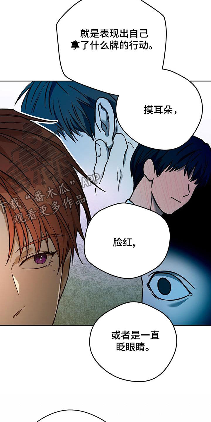 夜的奖励 第166话 第21页