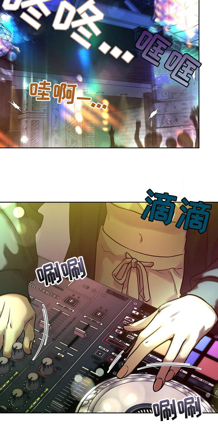 夜的奖励 第166话 第27页