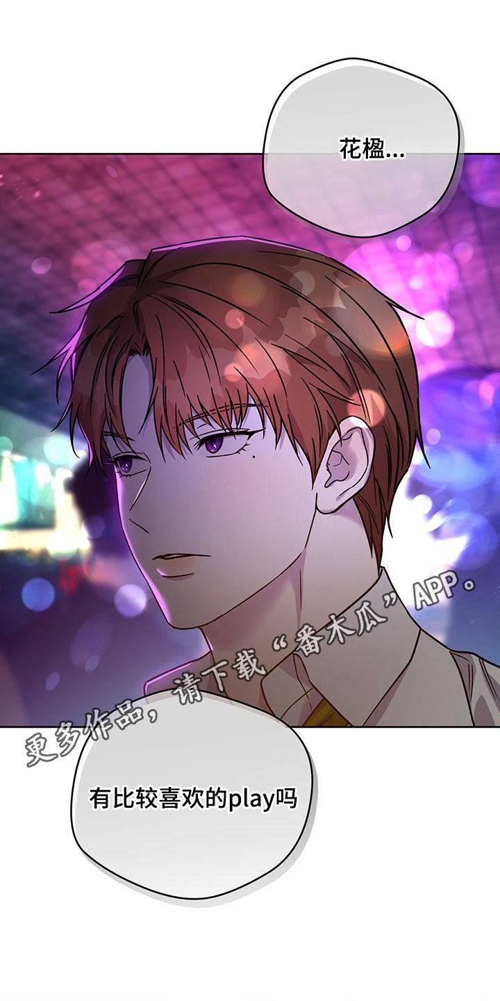 夜的奖励 第165话 第1页
