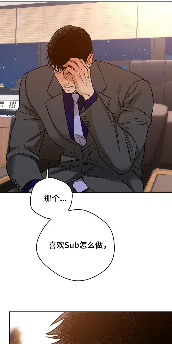 夜的奖励 第165话 第2页