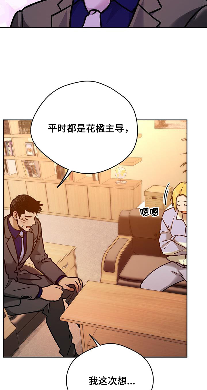 夜的奖励 第165话 第12页