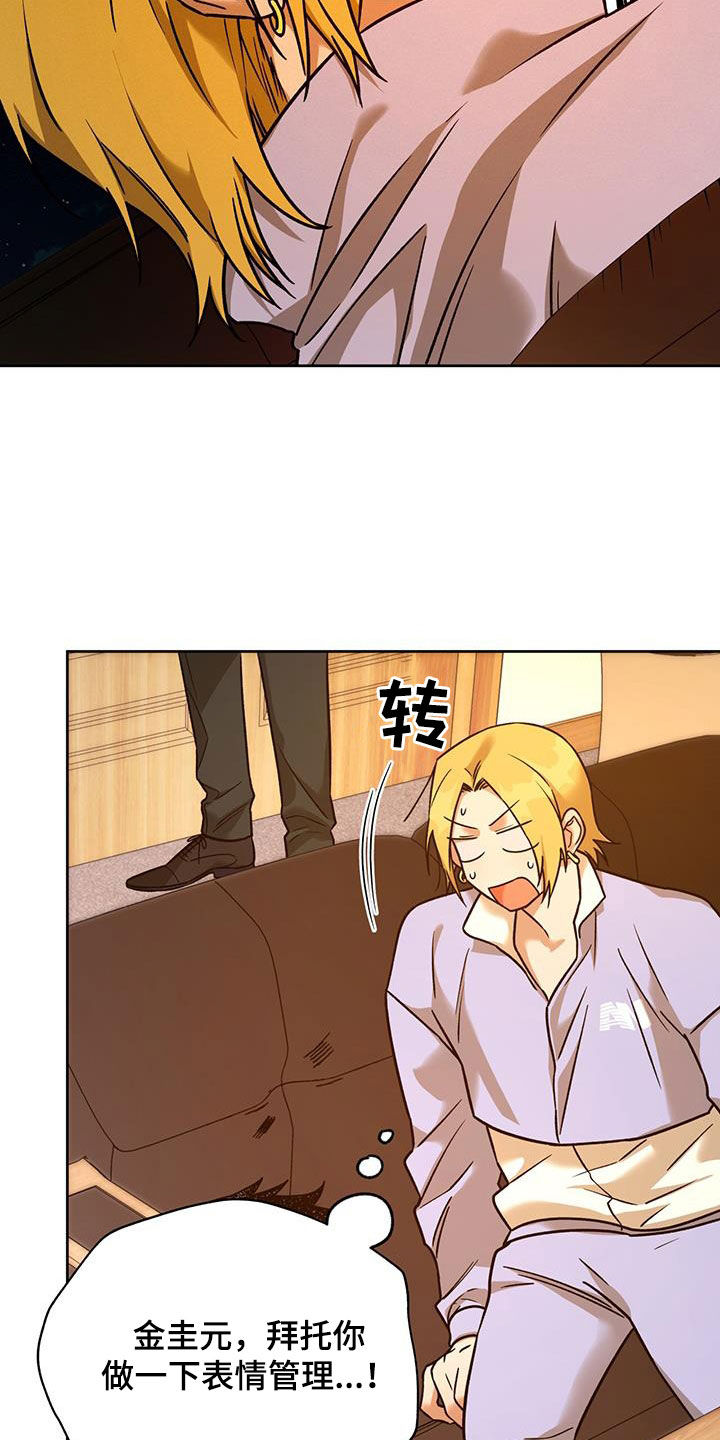 夜的奖励 第165话 第17页