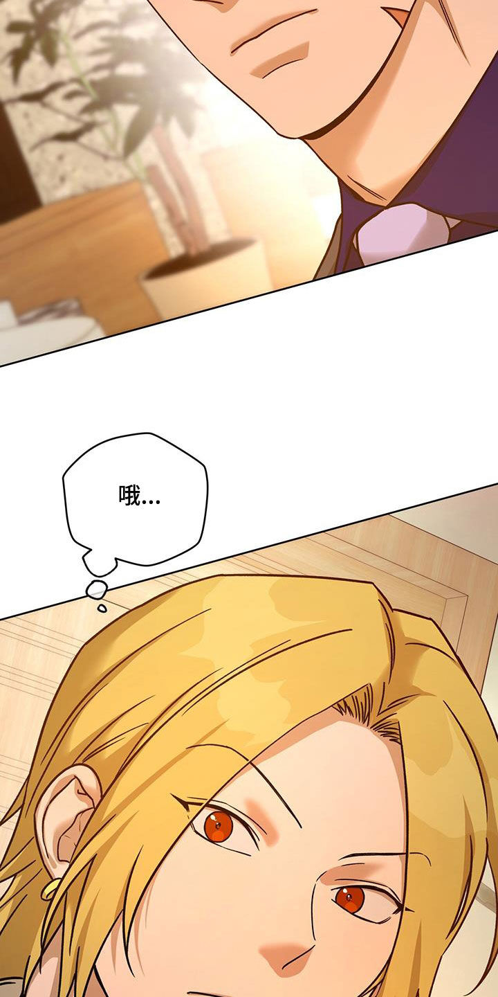 夜的奖励 第165话 第19页