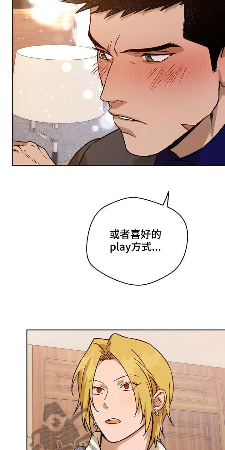 夜的奖励 第165话 第3页