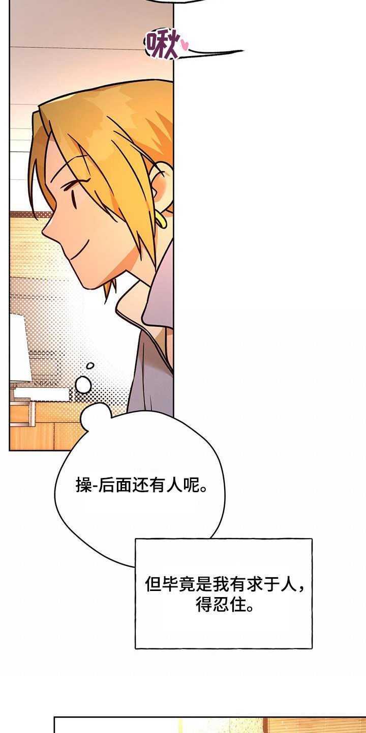 夜的奖励 第165话 第25页