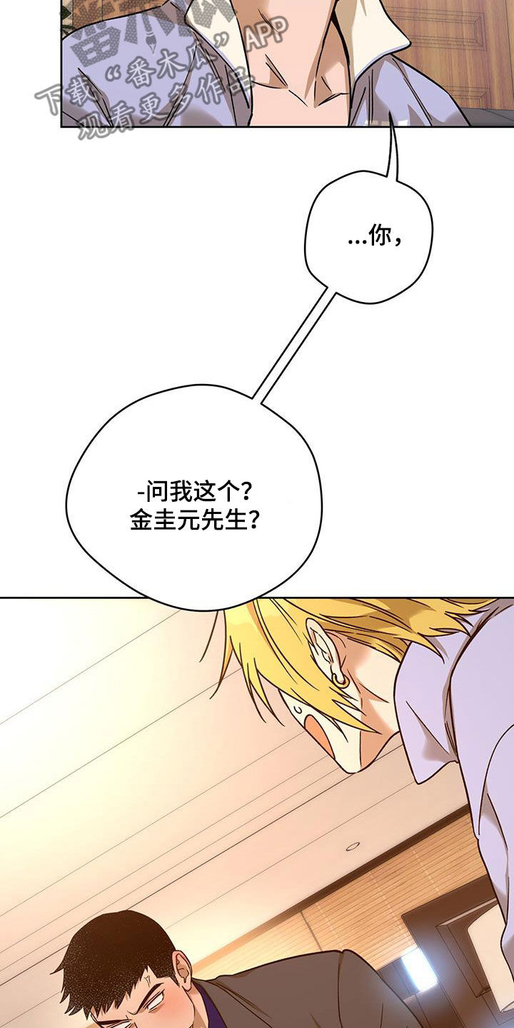 夜的奖励 第165话 第4页