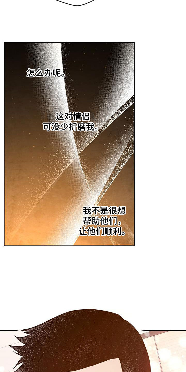 夜的奖励 第165话 第7页