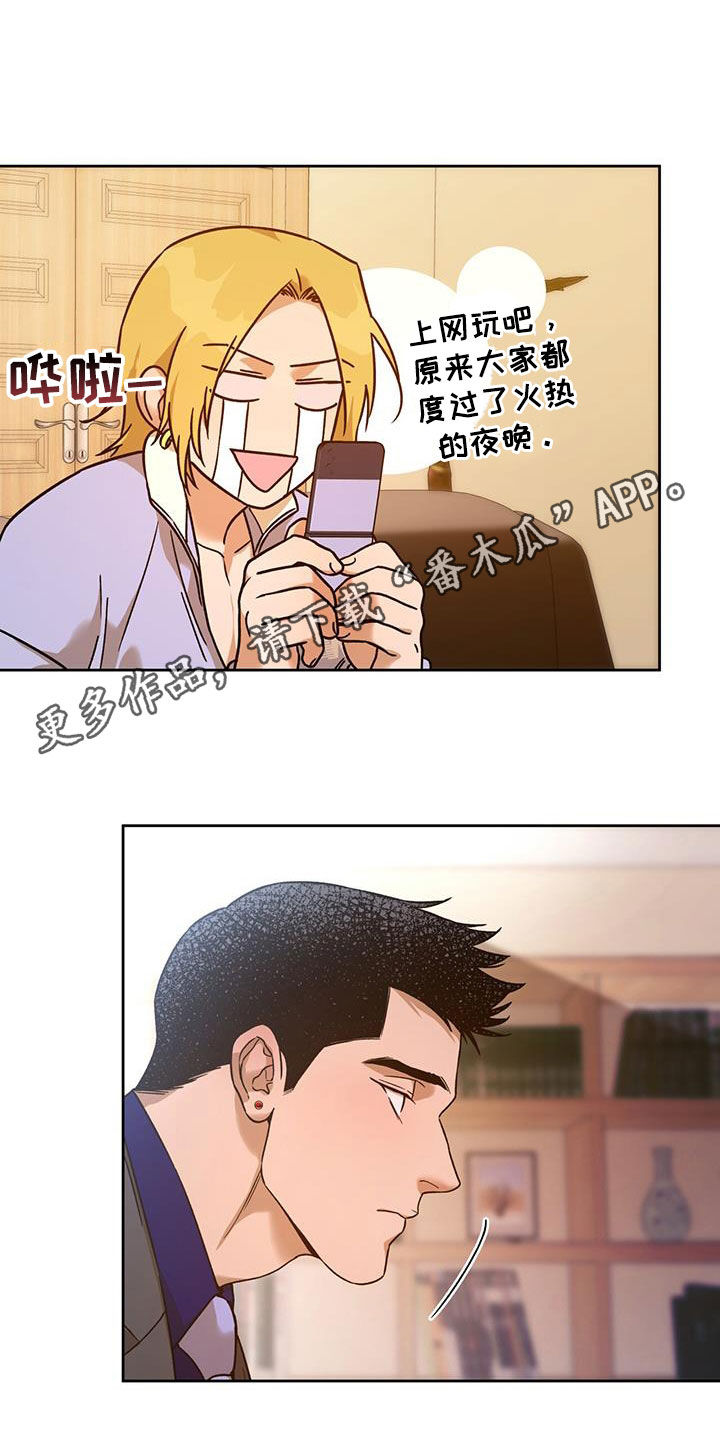 夜的奖励 第164话 第1页