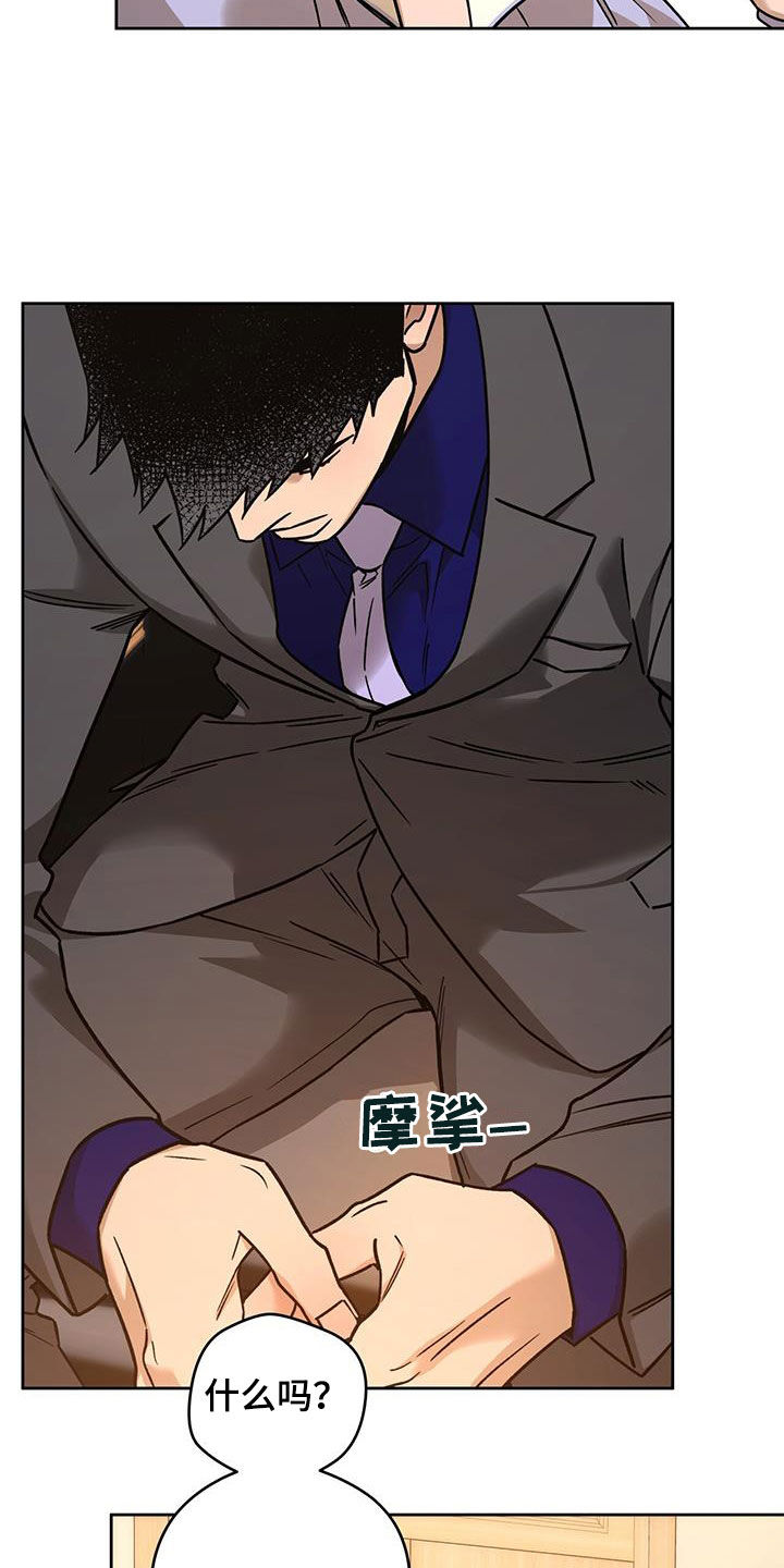 夜的奖励 第164话 第11页