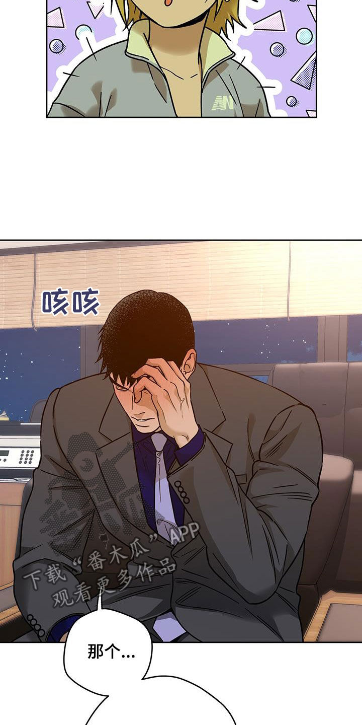 夜的奖励 第164话 第15页