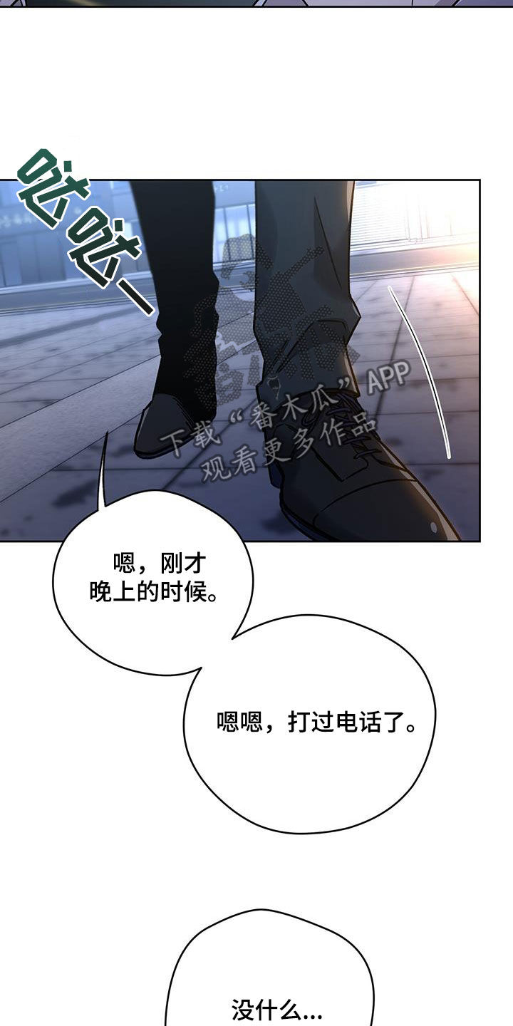 夜的奖励 第164话 第20页