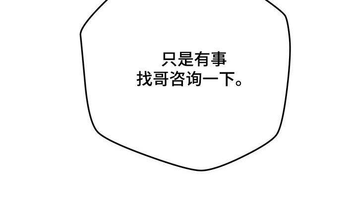 夜的奖励 第164话 第23页