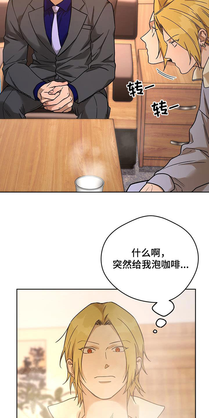 夜的奖励 第164话 第5页