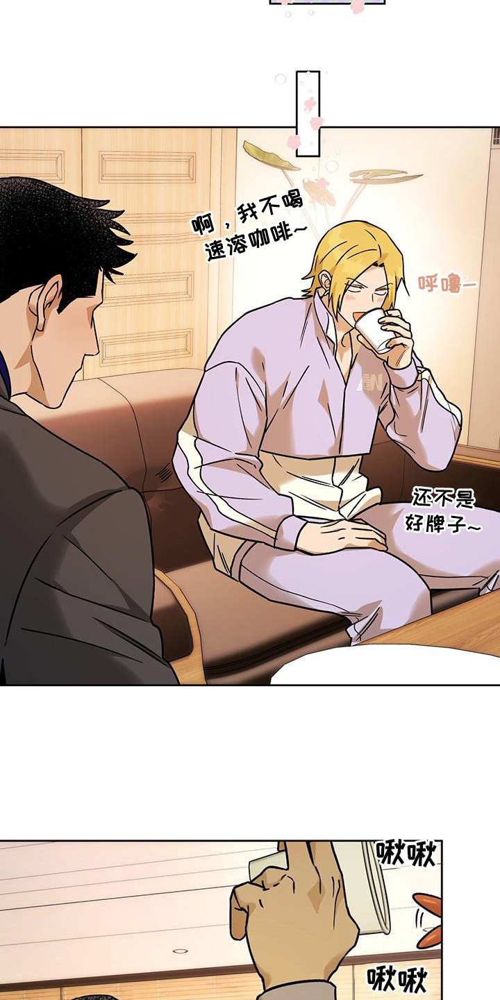 夜的奖励 第164话 第9页