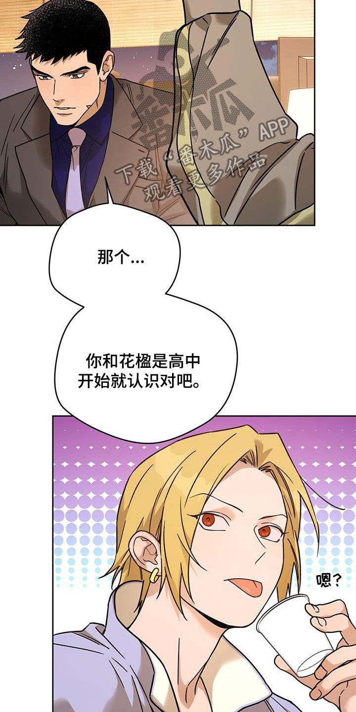 夜的奖励 第164话 第10页