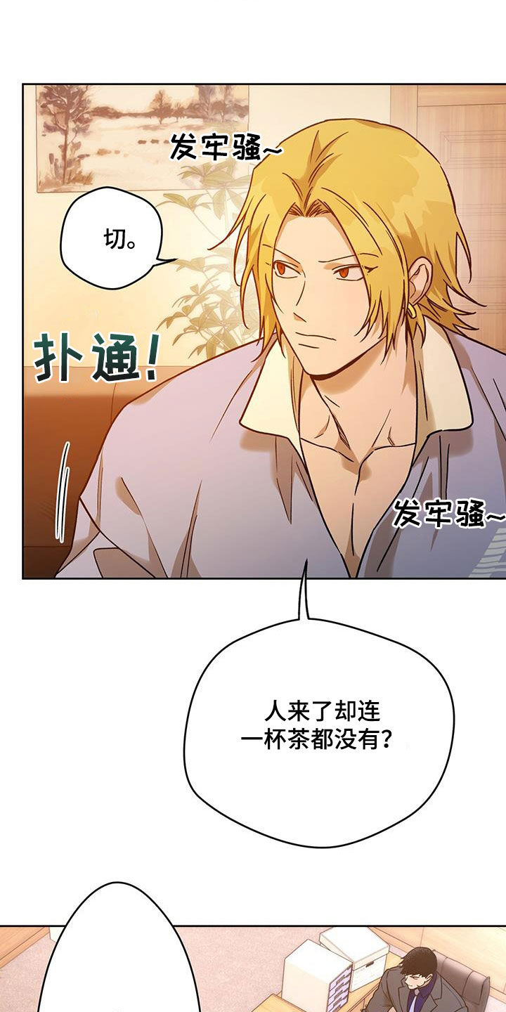 夜的奖励 第163话 第21页