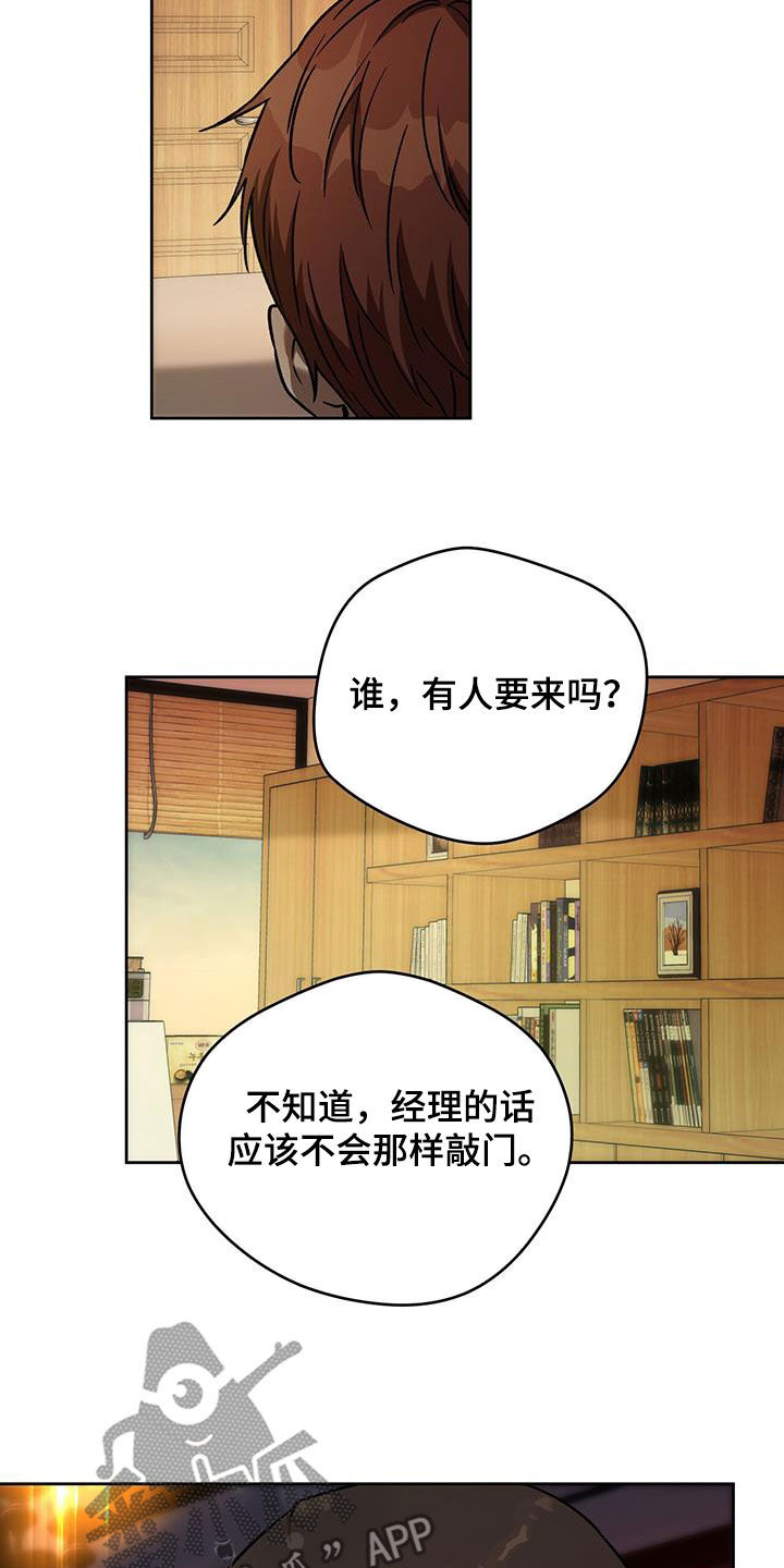 夜的奖励 第162话 第3页