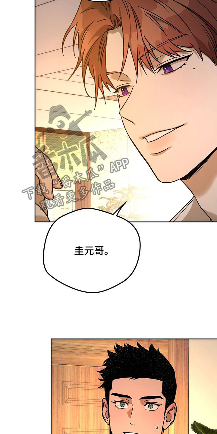 夜的奖励 第162话 第22页