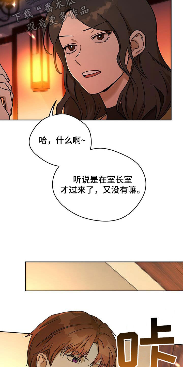 夜的奖励 第162话 第4页