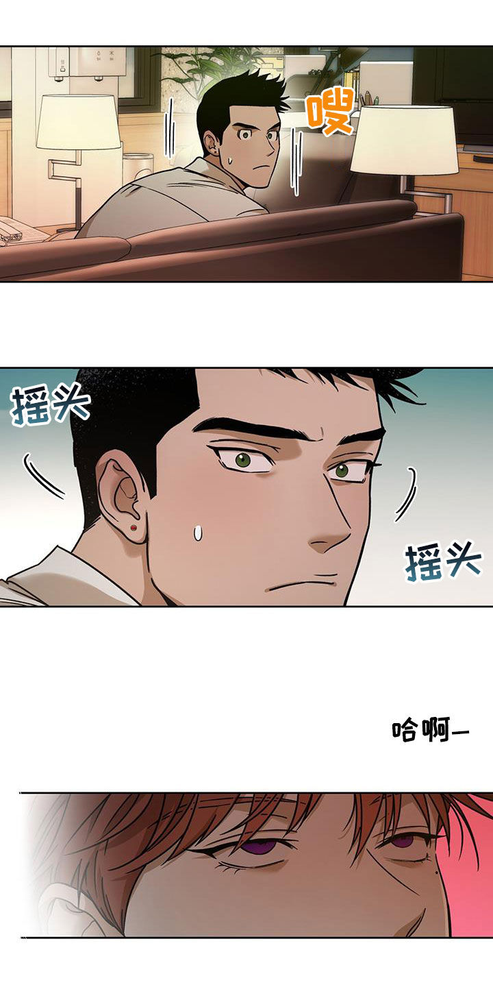 夜的奖励 第162话 第9页