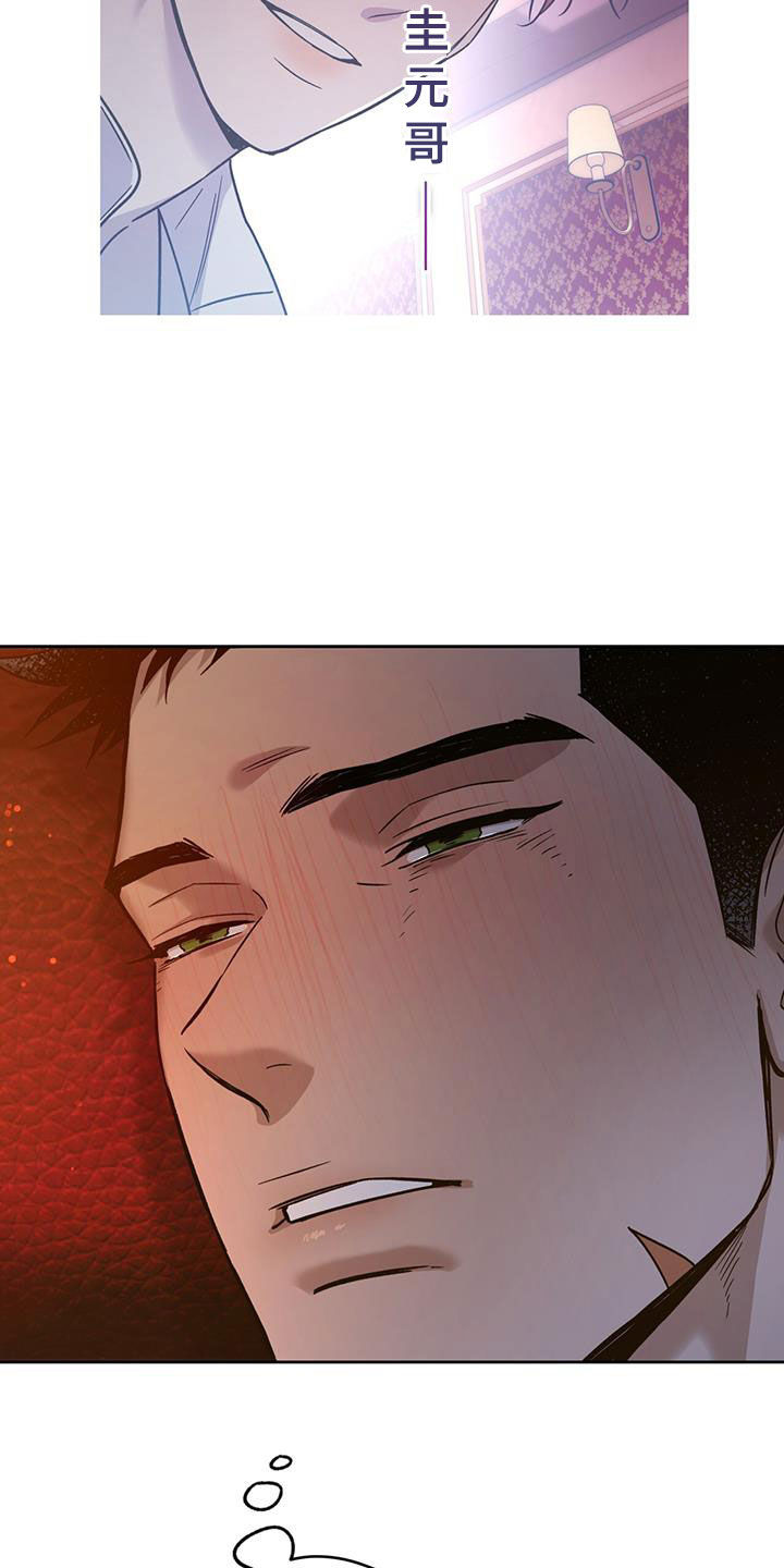 夜的奖励 第161话 第2页