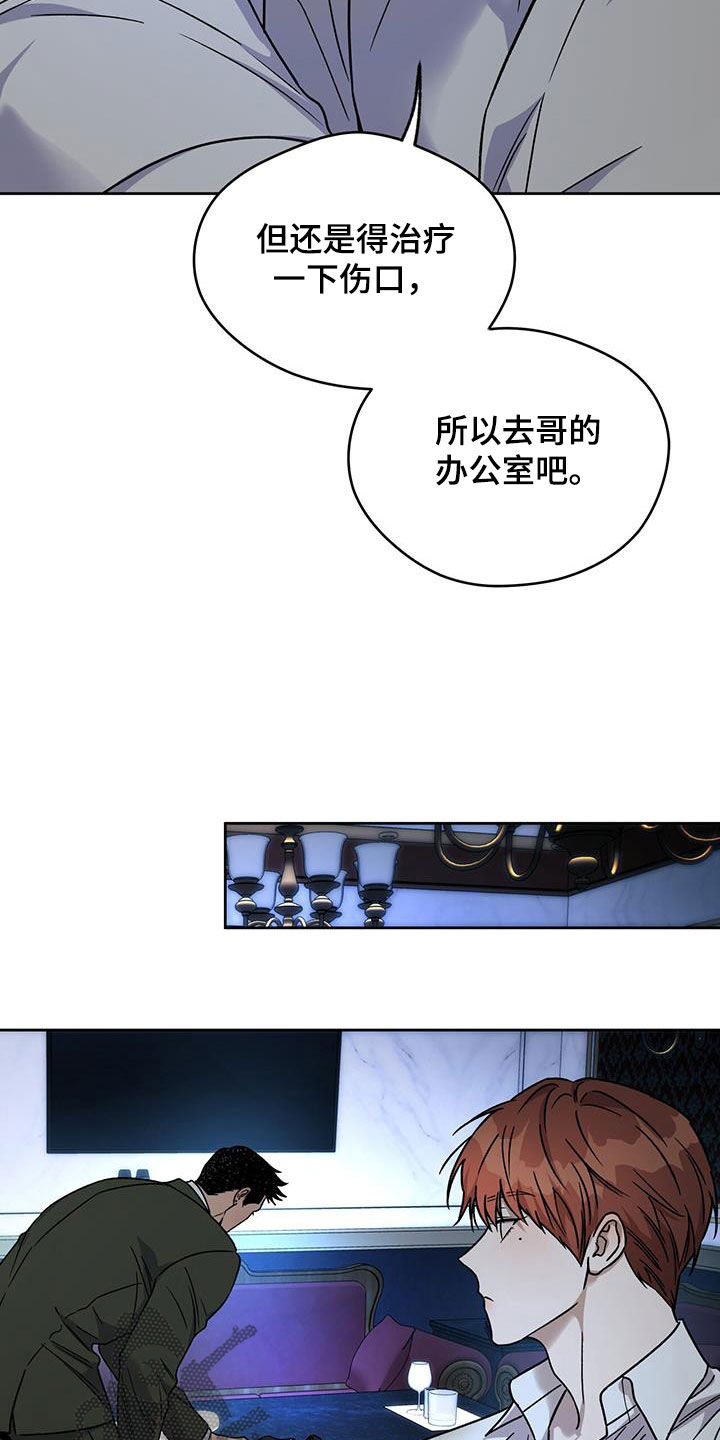 夜的奖励 第161话 第15页